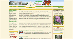 Desktop Screenshot of domovest.ru